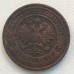 2 копейки 1894