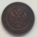 1 копейка 1913