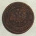 1 копейка 1899