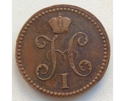 2 копейки 1840 ЕМ