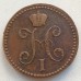2 копейки 1840 ЕМ