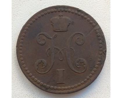 2 копейки 1840 ЕМ