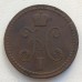 2 копейки 1840 ЕМ