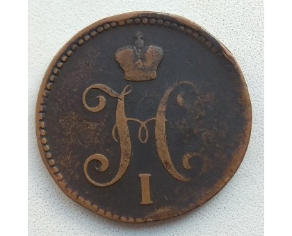 3 копейки 1844 ЕМ