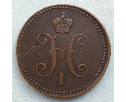 3 копейки 1844 ЕМ