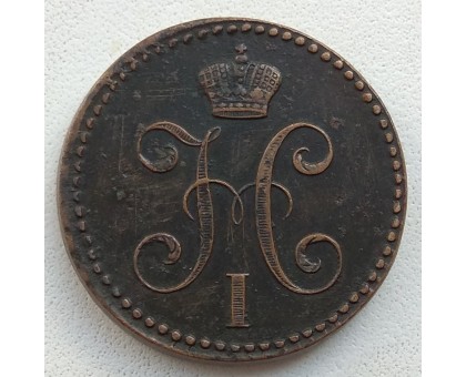 2 копейки 1842 ЕМ