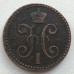 2 копейки 1842 ЕМ