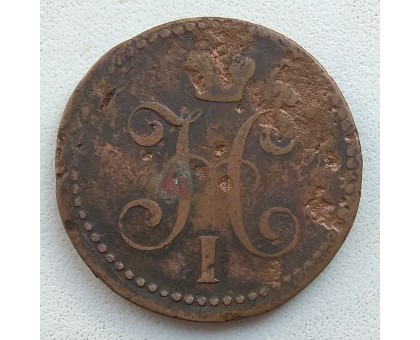 2 копейки 1841
