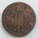 2 копейки 1841