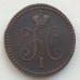 1 копейка 1840 ЕМ