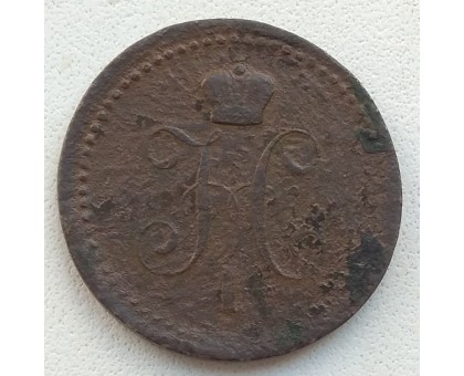 1 копейка 1840 ЕМ