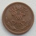 1/2 копейки 1912 СБП