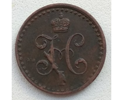 1/2 копейки 1841 СПМ