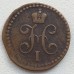 1/2 копейки 1841 ЕМ