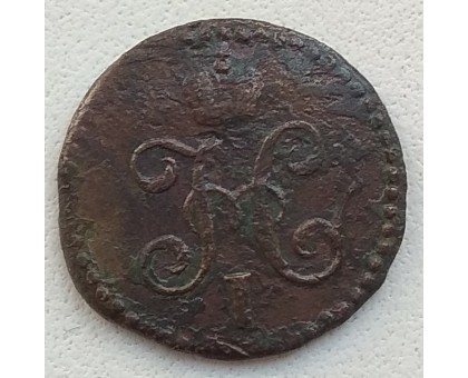 1/2 копейки 1842
