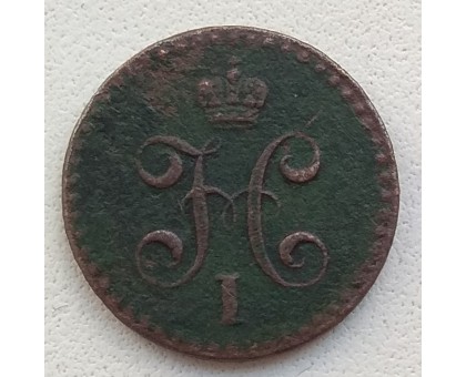 1/2 копейки 1842 СПМ