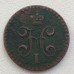 1/2 копейки 1842 СПМ