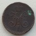 1/4 копейки 1840 СПМ