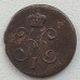 1/4 копейки 1840 ЕМ