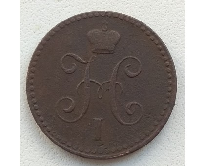 1 копейка 1841 СПМ
