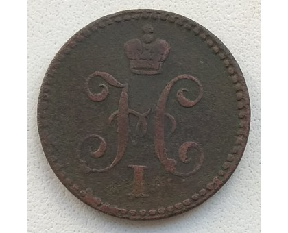 1 копейка  1841 СПМ