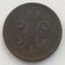 1 копейка  1841 СПМ