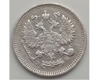Россия 10 копеек 1909 серебро