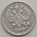 Россия 10 копеек 1909 серебро