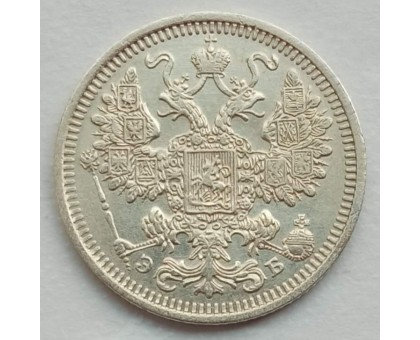 Россия 15 копеек 1908 серебро