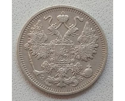 Россия 15 копеек 1912 серебро