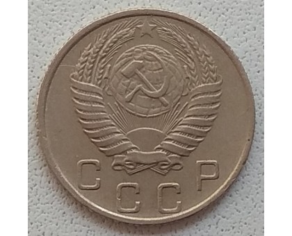 СССР 10 копеек 1956