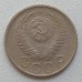 СССР 15 копеек 1955