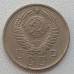 СССР 15 копеек 1957