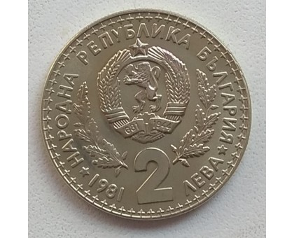 Болгария 2 лева 1981. Международная выставка охоты