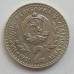 Болгария 2 лева 1981. Международная выставка охоты