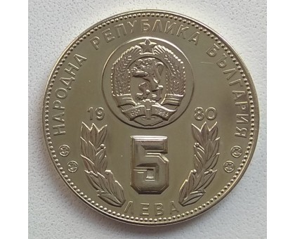 Болгария 5 левов 1980. Чемпионат мира по футболу 1982, Испания