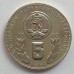 Болгария 5 левов 1980. Чемпионат мира по футболу 1982, Испания
