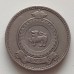 Цейлон 50 центов 1963-1971