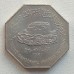 Южный Йемен 100 филсов 1981