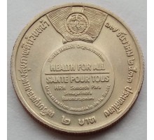 Таиланд 2 бата 1990. Всемирная организация здравоохранения