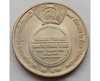 Таиланд 2 бата 1990. Всемирная организация здравоохранения
