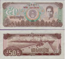 Камбоджа 50 риэлей 1992