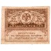 Россия 20 рублей 1917 Керенка
