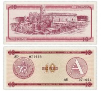 Куба 10 песо 1985 А (валютный сертификат)
