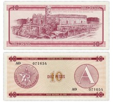 Куба 10 песо 1985 валютный сертификат