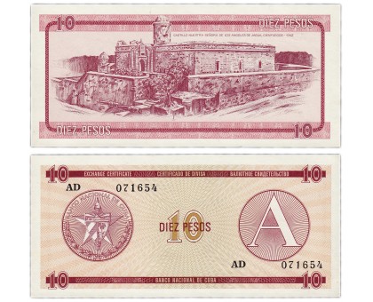 Куба 10 песо 1985 А (валютный сертификат)