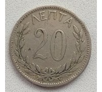 Греция 20 лепт 1895