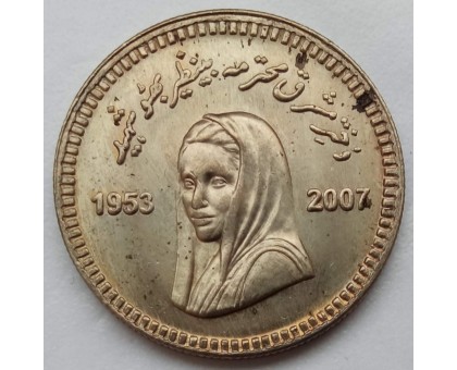 Пакистан 10 рупий 2007-2008. Беназир Бхутто