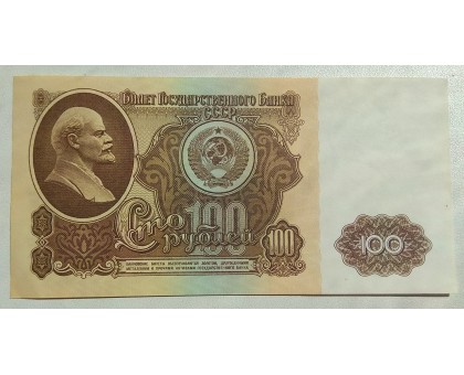 СССР 100 рублей 1961