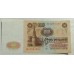 СССР 100 рублей 1961